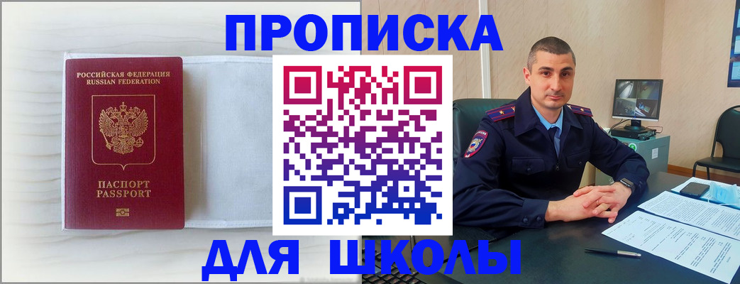 прописка регистрация в Абдулино