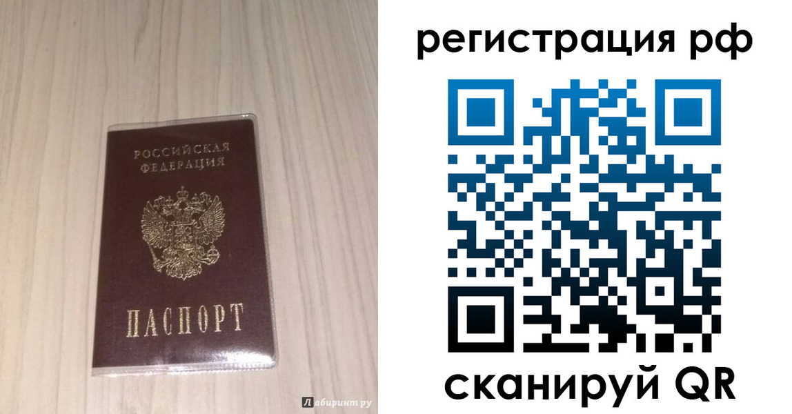 прописка 2025 в Абдулино