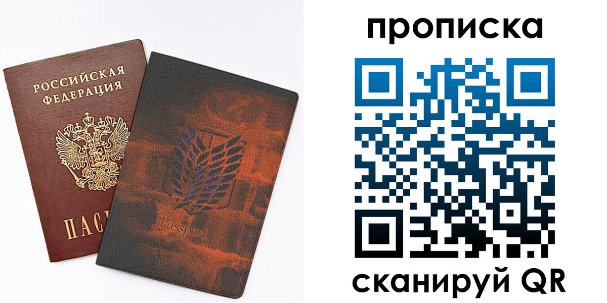 прописка регистрация в Абдулино