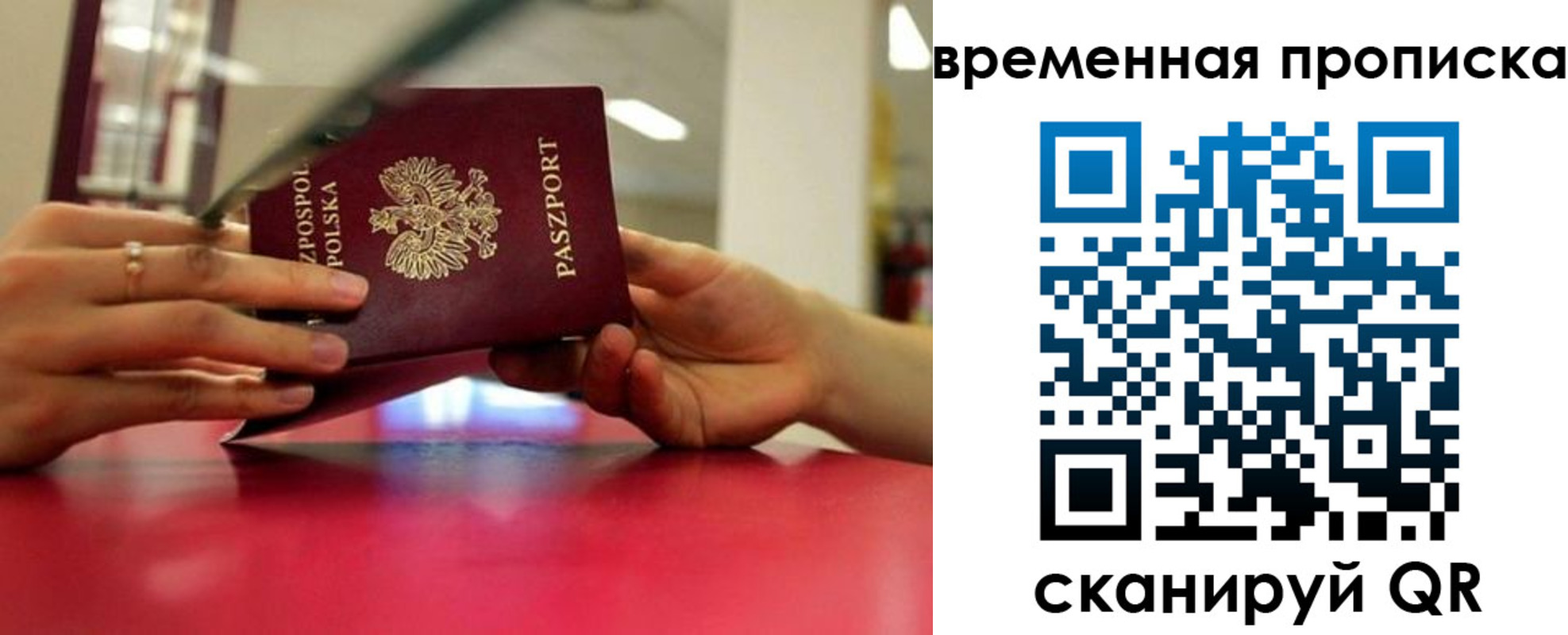 прописка регистрация в Абдулино