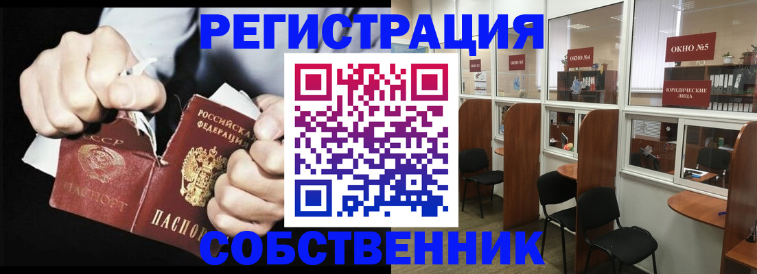 миграционный учет в Абдулино