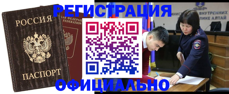 временная регистрация 2025 в Абдулино