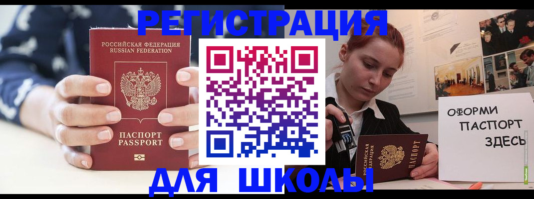 прописка регистрация в Абдулино