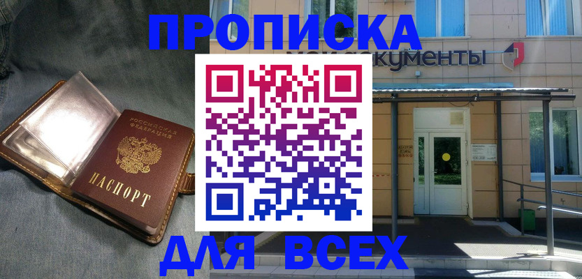 временная регистрация законно в Абдулино