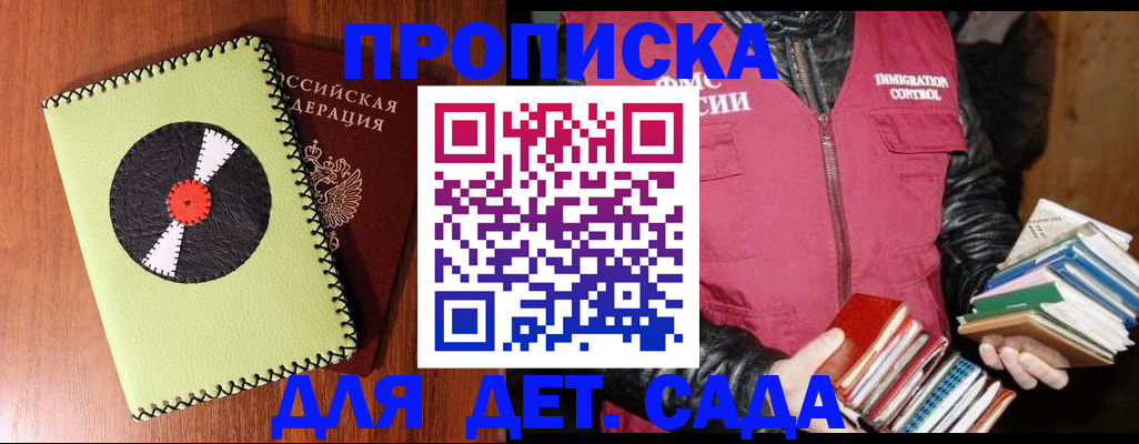 временная регистрация надежно в Абдулино